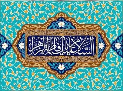 زیباترین دختر، محبوبترین زن و نمونه ترین همسر