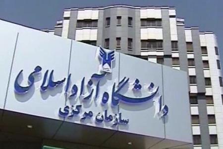 ثبت نام آزمون EPT و فراگیر مهارت های عربی دانشگاه آزاد شروع شد