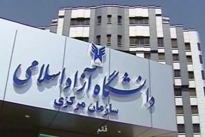 تعویق زمان برگزاری آزمون EPT و آزمون فراگیر مهارت های عربی