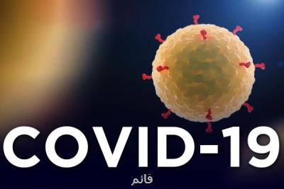 كتابچه پیش گیری از ویروس كرونا منتشر گردید