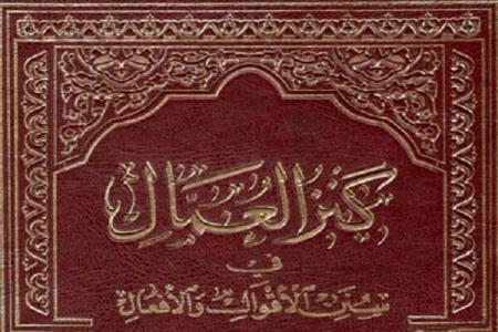 روایتی از پیامبر(ص) درباره مسافرت نرفتن در زمان شیوع بیماری