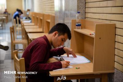 آغاز ثبت نام و انتخاب رشته كاردانی به كارشناسی از ۱۷ اردیبهشت