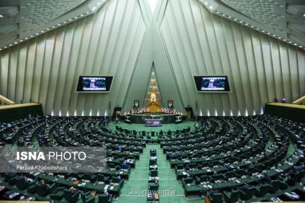 خلاصه مهمترین اخبار مجلس در روز 25 تیر ماه