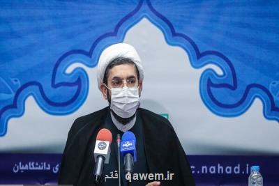 حضور دانشجویان جهادی برای مبارزه با كرونا در 13 بیمارستان تهران