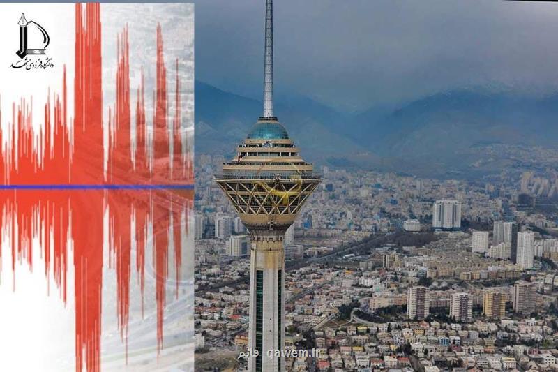 راه اندازی سامانه هشدار سریع زلزله در تهران بر عهده دانشگاه فردوسی است