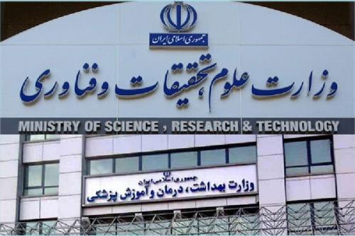 ابلاغ شیوه نامه دوره مشاهده گری اعضای هیئت علمی دانشگاه ها
